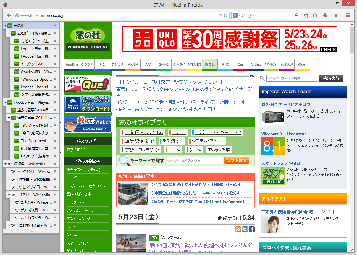 「ツリー型タブ」で縦にタブを並べればタブの内容がわかりやすく表示される。タブバーが縦から横へ移動することで、縦に表示可能な領域が増える