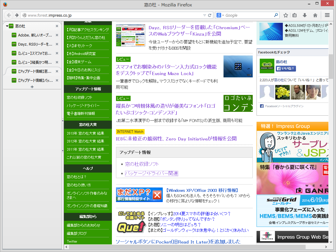 タブの形状は作者によるデザインから選べる他、「Firefox」のテーマに合わせることも可能