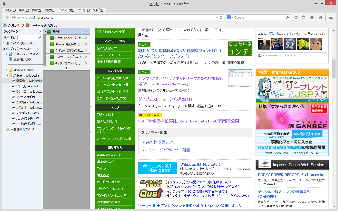 縦に並べられたタブはサイドバーと共存可能