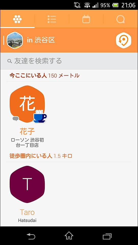 現在地の近くにいる“友達”のアイコンが距離に応じて並んで表示される