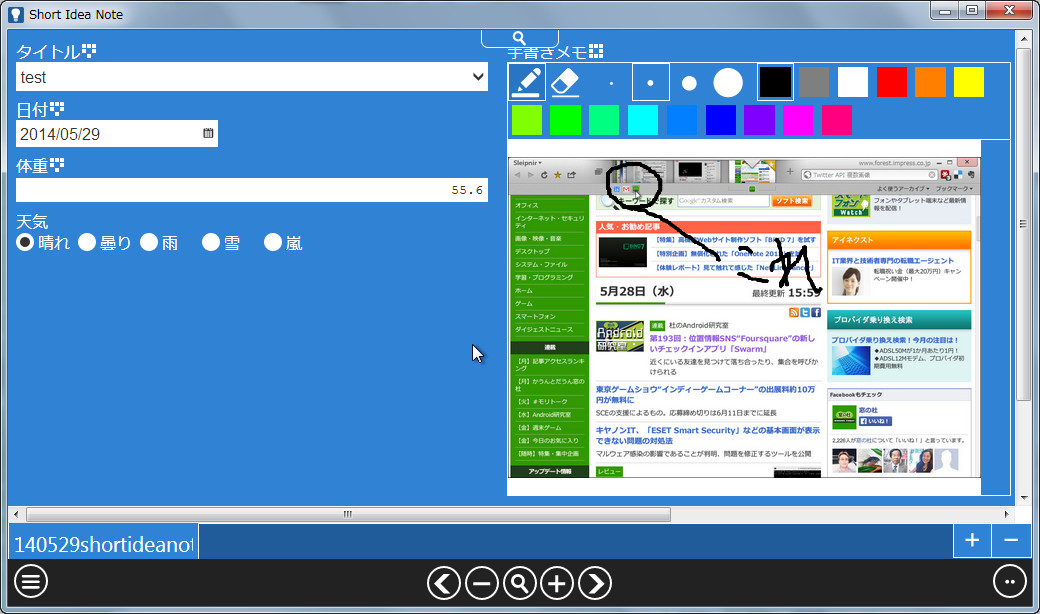 “スケッチ”項目