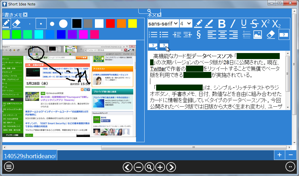 “装飾文”項目の“暗記モード”