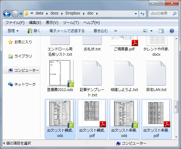 「ExpIncr」v1.0.0.8