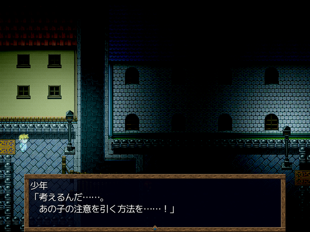 少年が街の人を脅かすという逆ホラーゲーム。怖がらせて時間を稼ぐというゲーム内容だけでなく、ストーリーや演出も見事な作品だ