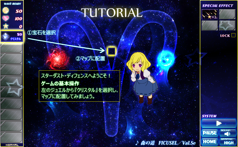 星座をモチーフにした、暖かみを感じるデザインに目を引かれる。ゲームはタワーディフェンスとしても本格的でやり込み甲斐がある