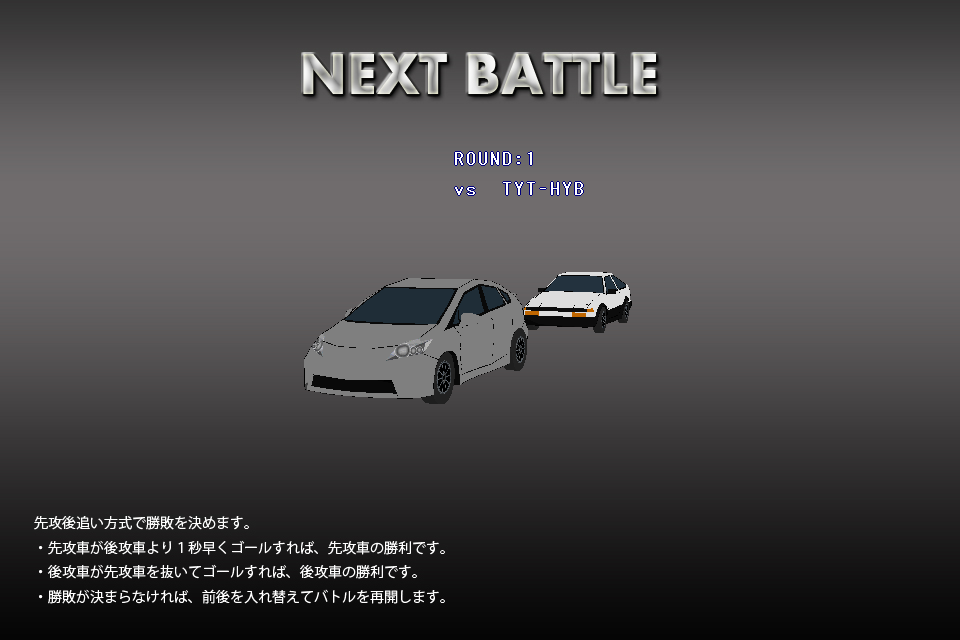 手軽にドリフトの楽しさを味わえるのが本作の魅力。書き文字も動いている画面で見ると、いい感じでゲームを盛り上げてくれている