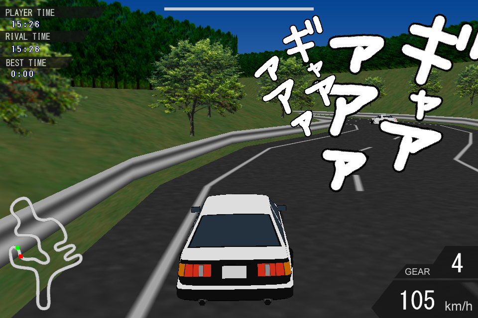 手軽にドリフトの楽しさを味わえるのが本作の魅力。書き文字も動いている画面で見ると、いい感じでゲームを盛り上げてくれている