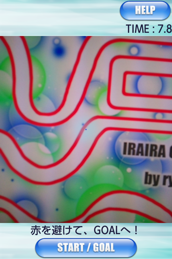 アイデア1発のシンプルなアプリ。アプリにコースを内蔵してお仕着せで遊ぶのではなく、自分で作って遊べるようにしたところが面白い