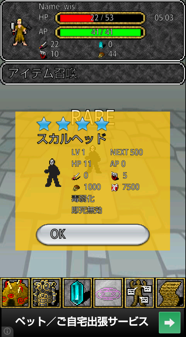 パズルとRPGの融合と言うと「パズル＆ドラゴンズ」をイメージするが、全く別物のゲーム。パズルの思考と装備集めの両面でじっくり楽しめる