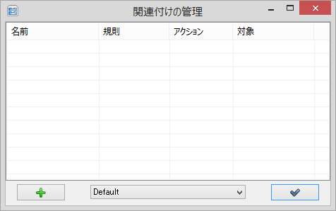 「DropIt」v7.0