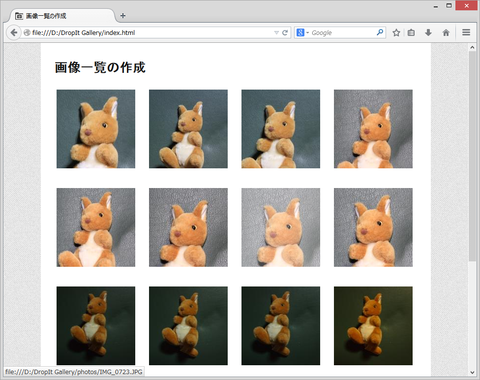 ブラウザ上から簡単な操作が行える画像の一覧を作成することもできる
