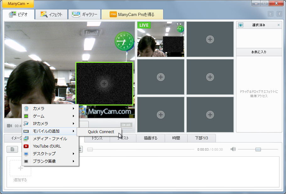ソース選択メニューは、各所にあるサムネイル領域の［＋］ボタンや右クリックで表示できる