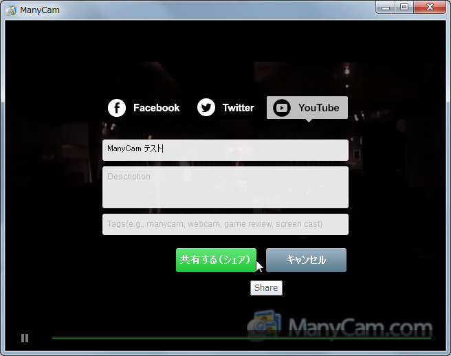 YouTubeへのアップロード機能