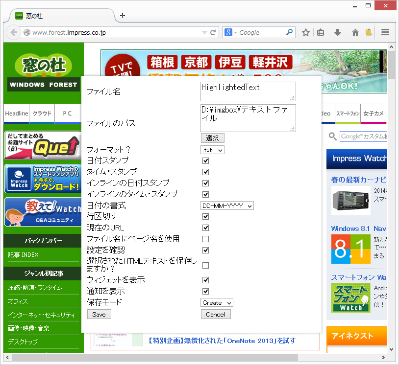 「Save Text To File」v2.3