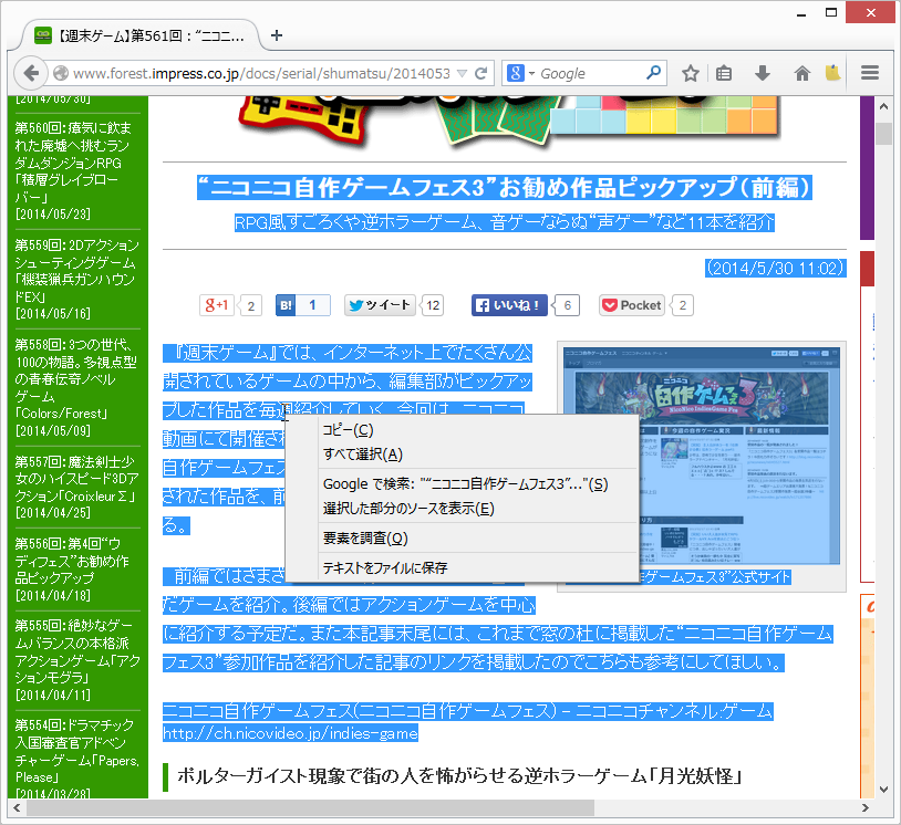 右クリックメニューに項目が増える