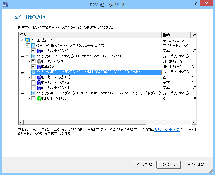 「Paragon Go Virtual 14」