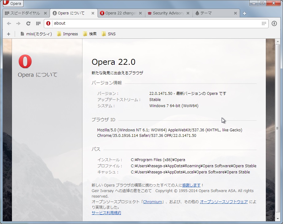 「Opera」v22.0.1471.50