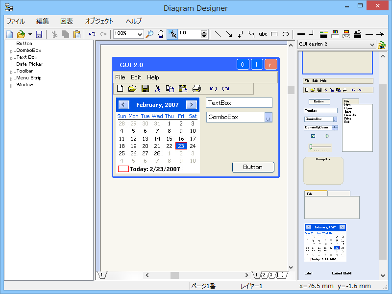 GUIデザインのためのテンプレート
