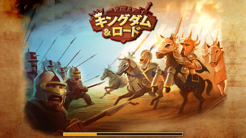 「キングダム＆ロード」v1.0.0.2
