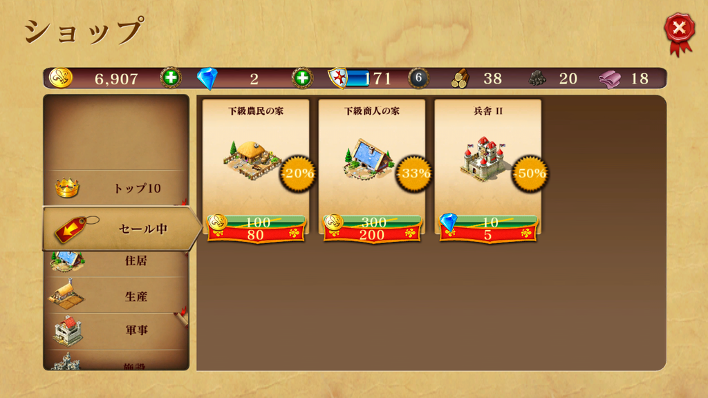 まずは住居を建設。定期的にマネーが獲得できる