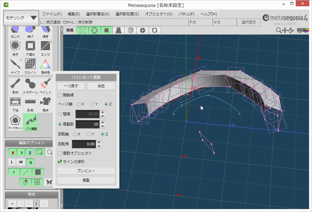 “ラインの掃引”機能を使えばパイプ状に複製して並べるのも簡単だ