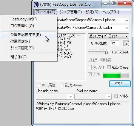 前回終了時のウィンドウ位置を記憶するオプション