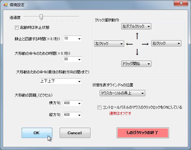 設定ダイアログ