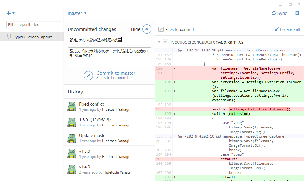 「GitHub for Windows」v2.0.1