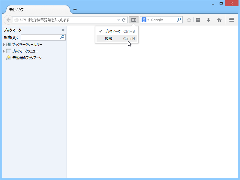 “ブックマーク”や“履歴”といったサイドバーをワンクリックで開ける［サイドバー］ボタンが利用可能に