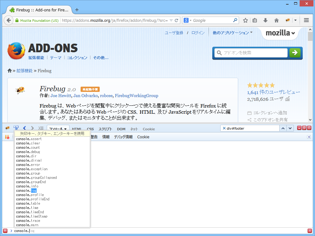 JavaScriptの入力補完に対応