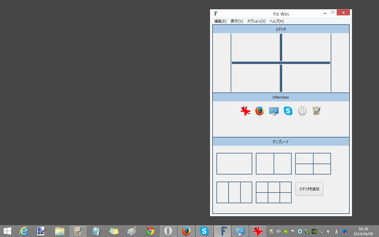 下段の“テンプレート”に含まれる画面を4分割するスタイル