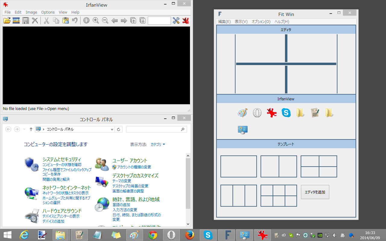 エディタ内の分割された枠内左上にIrfanViewの、左下にコントロールパネルのアイコンをドラッグしただけでウィンドウが綺麗に並べられた