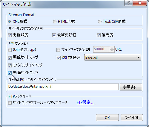 “画像サイトマップ”などを作成できる
