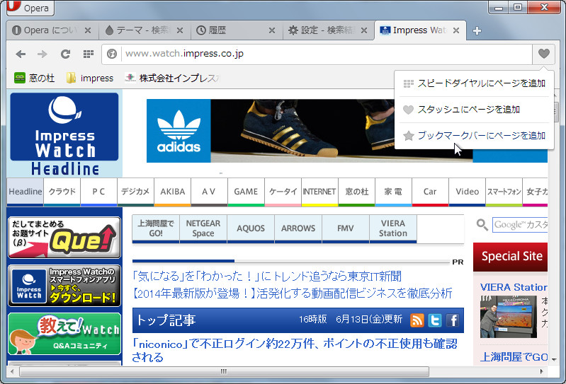 「Opera Next」v23.0.1522.14