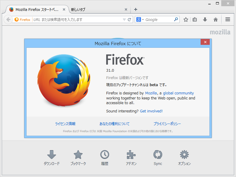 「Firefox」v31.0b1