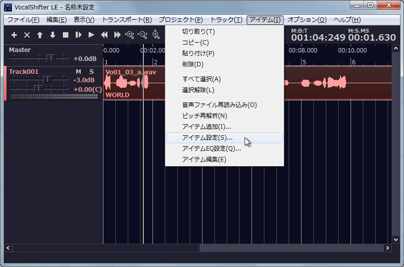 「VocalShifter LE」v2.4