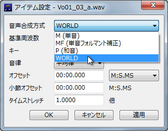 “アイテム設定”ダイアログ