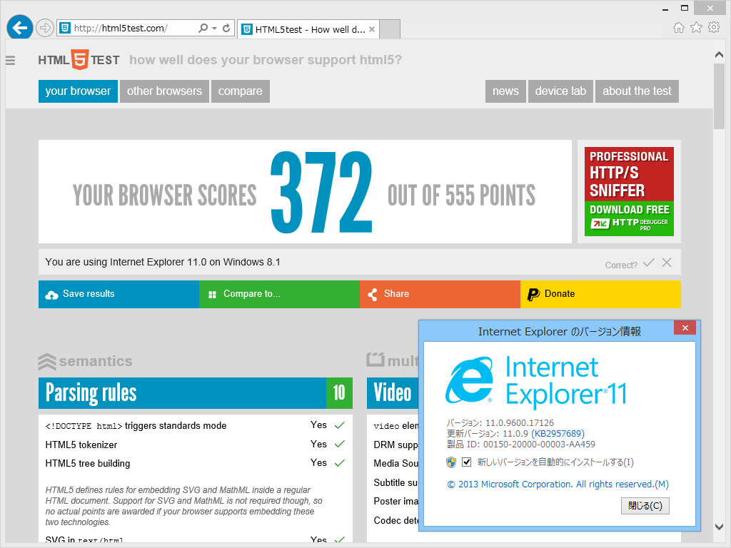 “HTML5test”の結果（左が通常版、右が“Developer Channel”）。通常版と“Developer Channel”は同じシステムに共存させることが可能