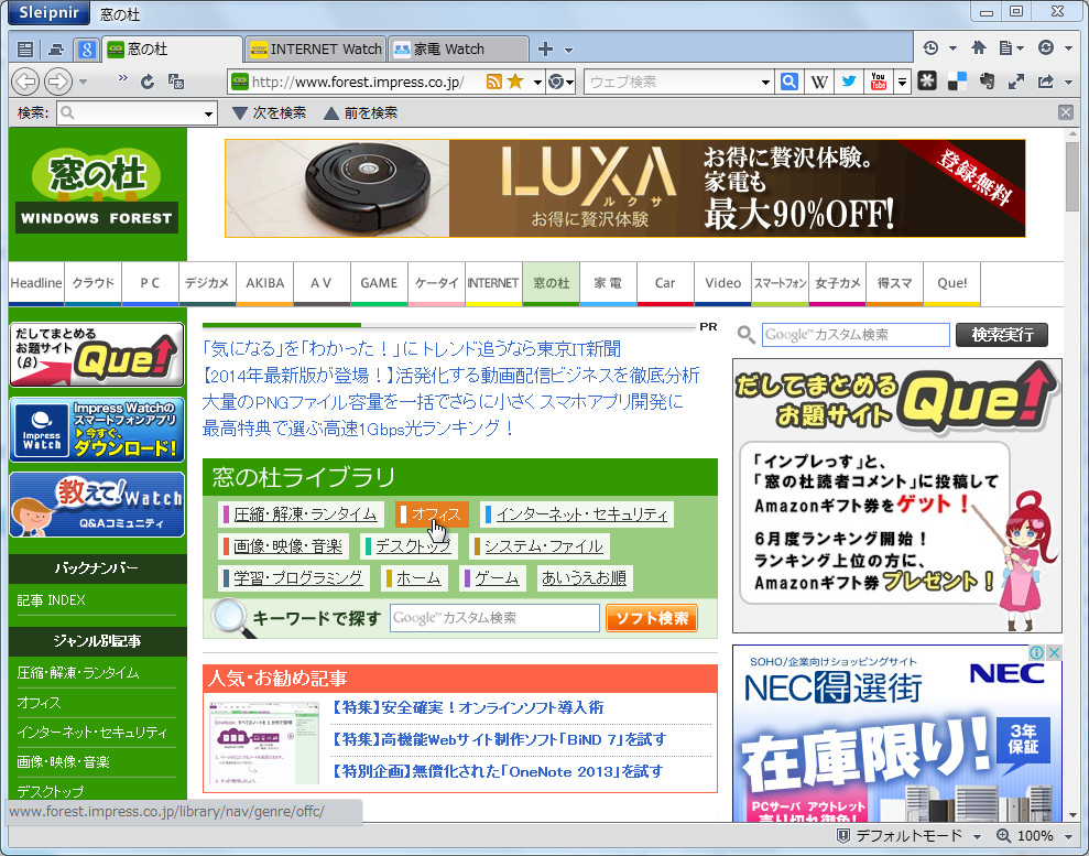 「Sleipnir 4 for Windows」v4.3.7.4000