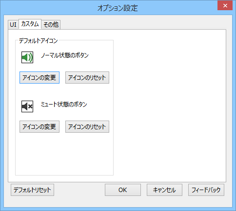 オプション設定画面