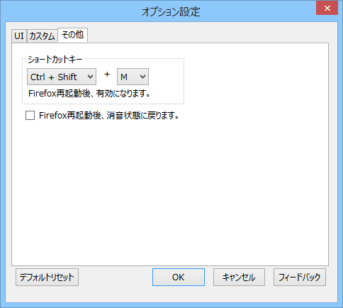 オプション設定画面