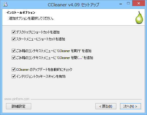 特定サイトのCookiesを削除対象から除外する“インテリジェントクッキースキャン”を有効にするオプション。通常はチェックONのまま先に進む