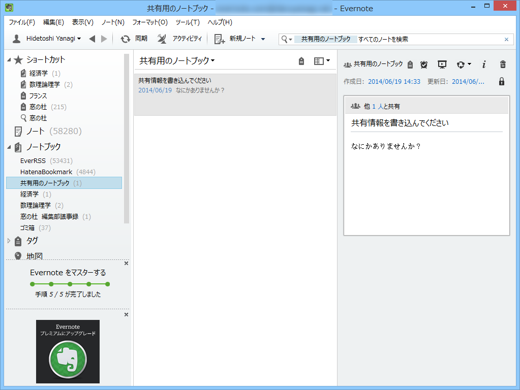 ショートカットを左パネルへ表示