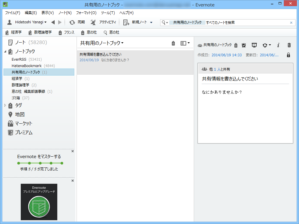 ショートカットをツールバーへ表示