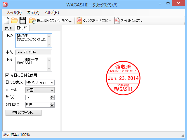 名前と日付が入ったデーターネーム印。日付の書式もカスタマイズ可能