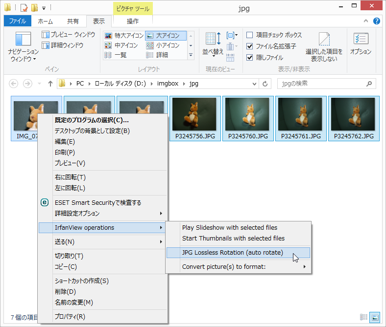 画像形式の変換はJPEG/PNG/BMPなどの形式から選択することができる