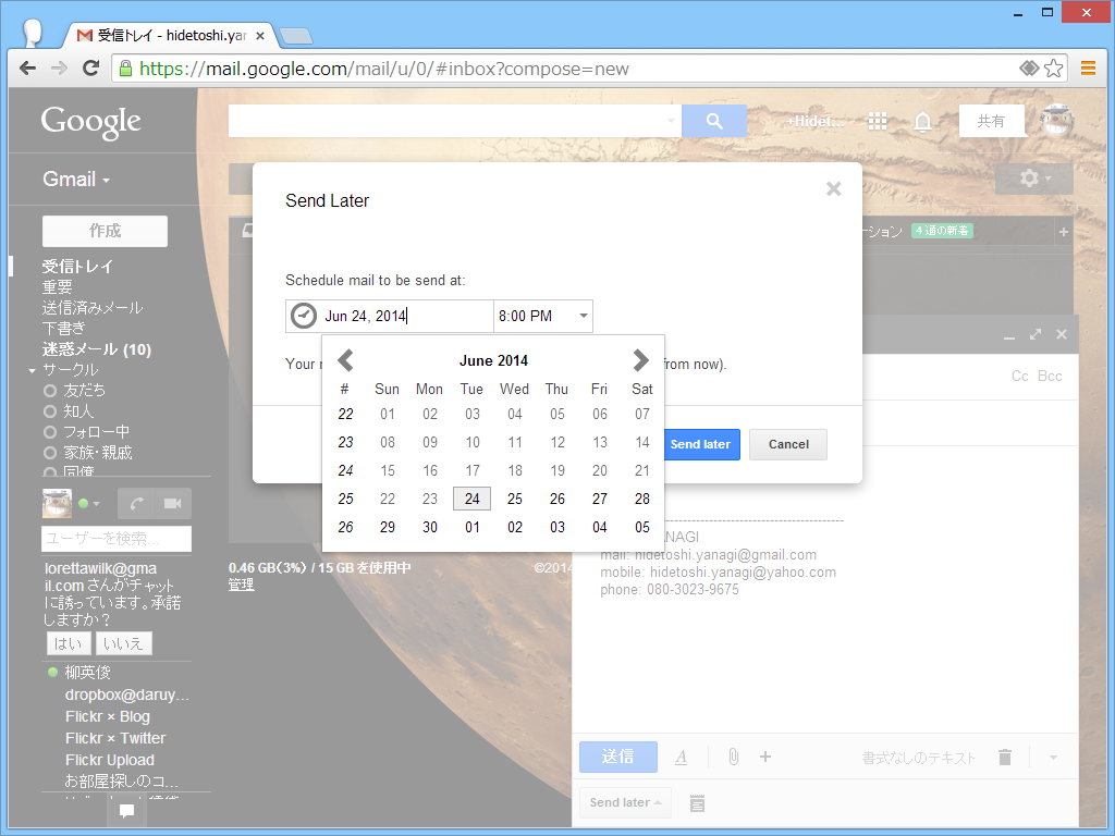 送信予定日時は英語テキストで指定。カレンダー形式の日付ピッカーで日付を指定することも可能