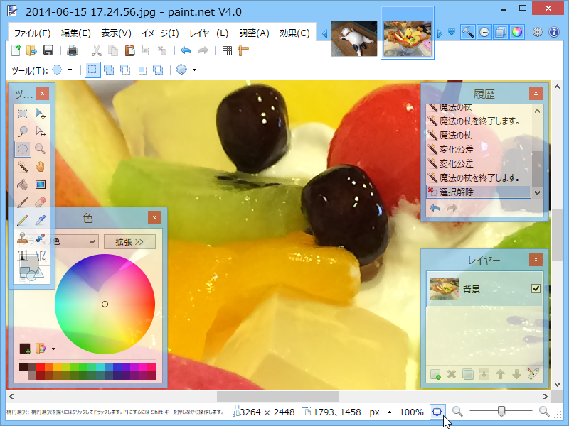 拡張されたツールバー