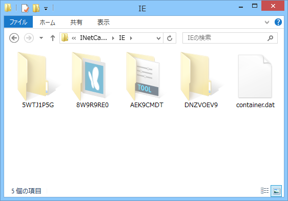 “インターネット一時ファイル”項目では、“%LOCALAPPDATA%\Microsoft\Windows\INetCache”フォルダなどのファイルを削除する