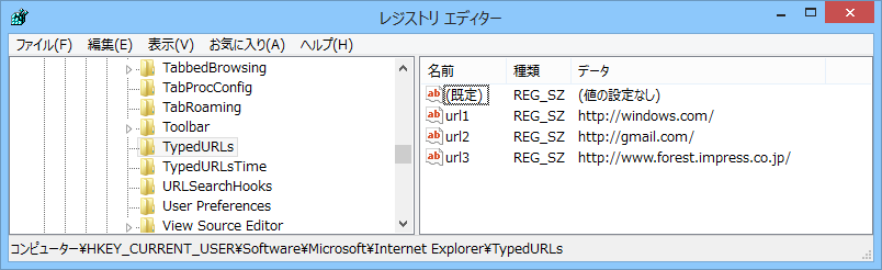 “入力したアドレスやパスなど”項目では、“HKEY_CURRENT_USER\Software\Microsoft\Internet Explorer\TypedURLs”キーの各文字列値を削除する
